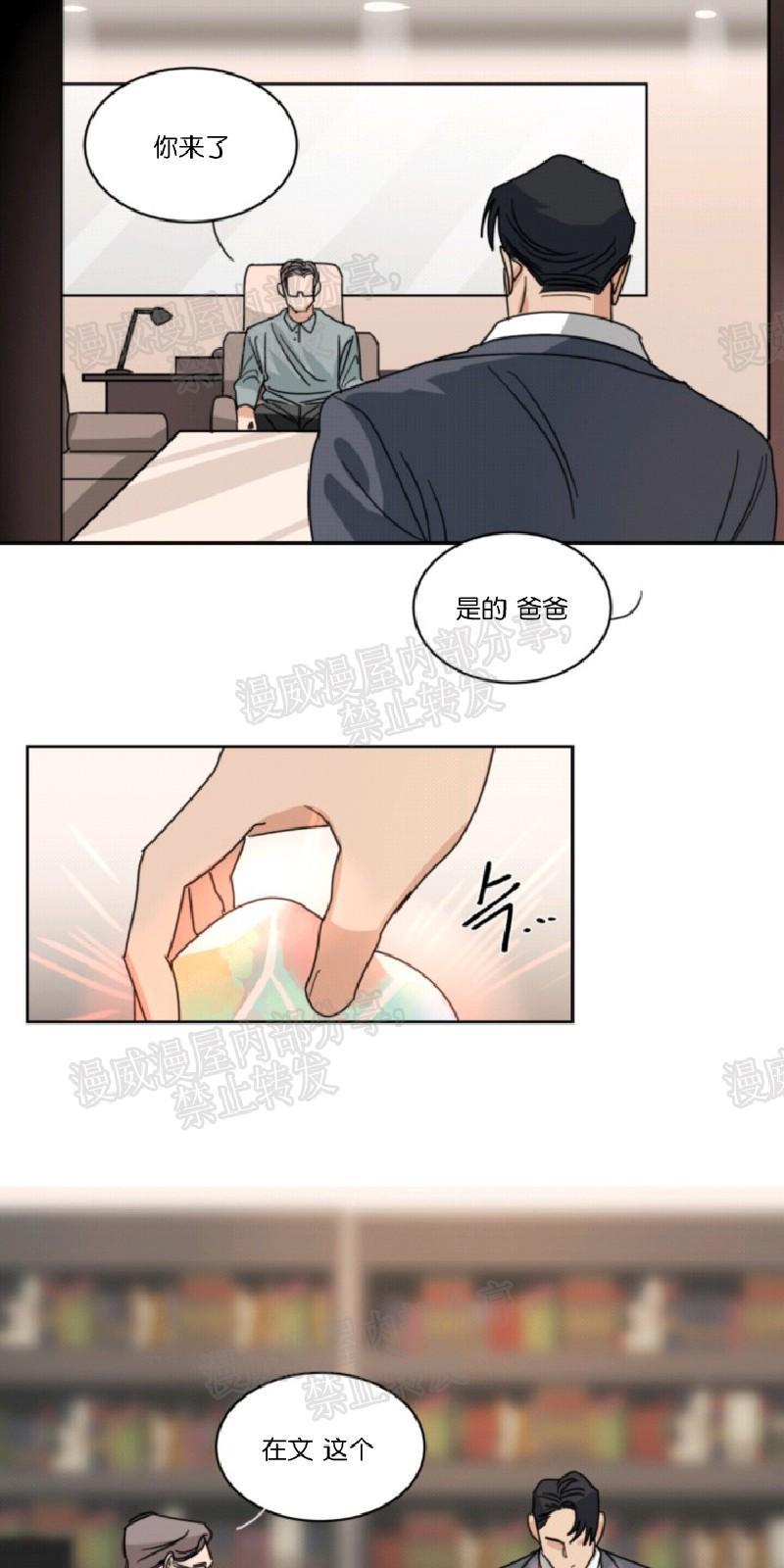 持珠[耽美]韩漫全集-第39话无删减无遮挡章节图片 