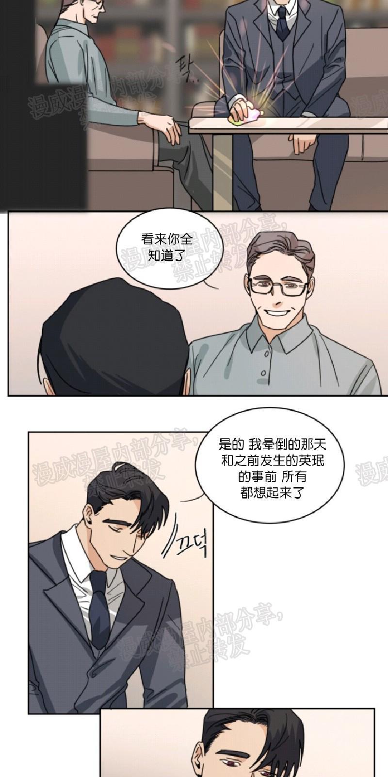 持珠[耽美]韩漫全集-第39话无删减无遮挡章节图片 
