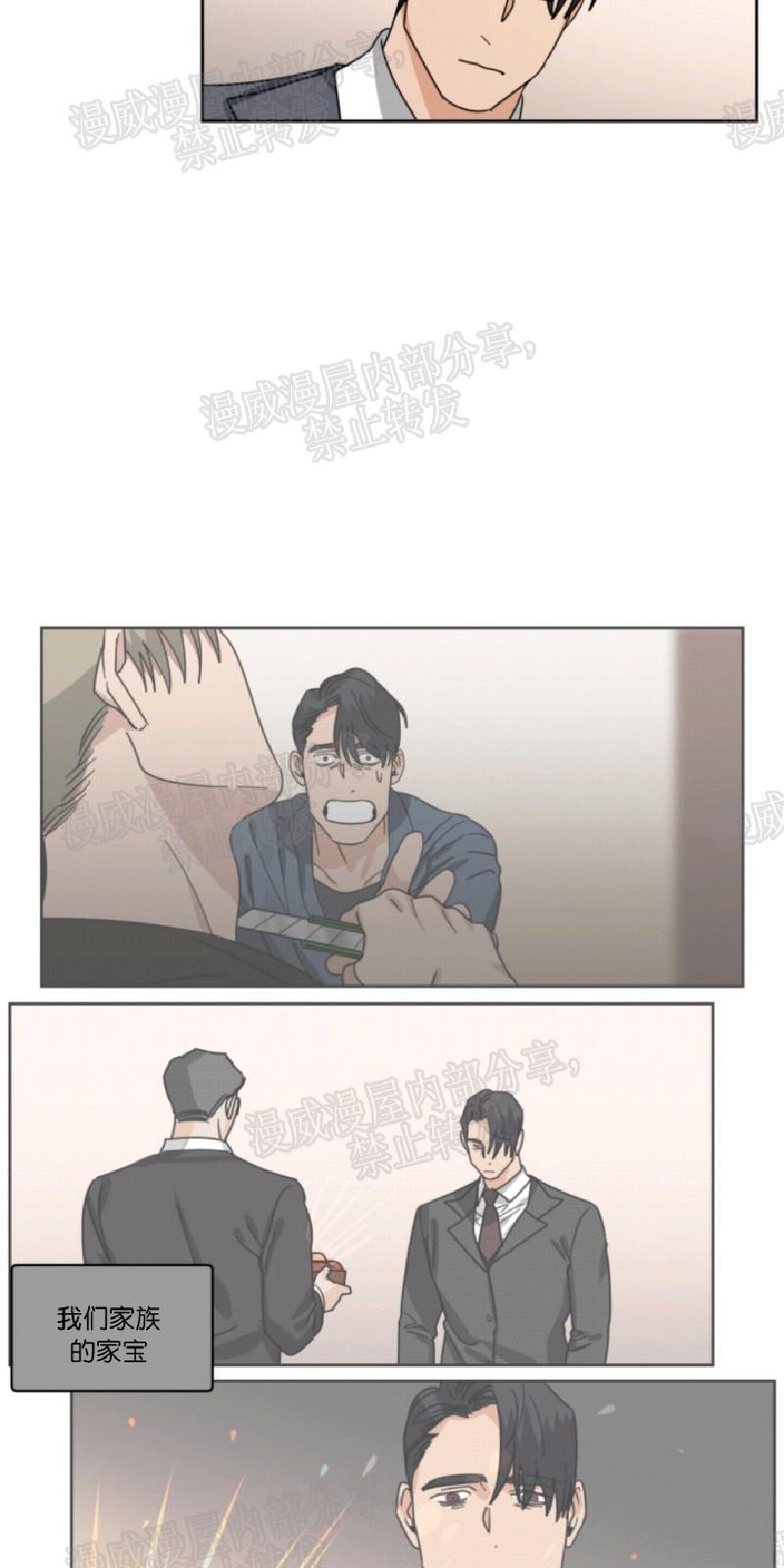 持珠[耽美]韩漫全集-第39话无删减无遮挡章节图片 