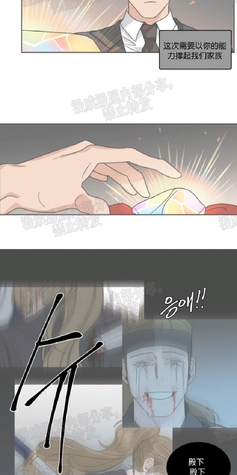 持珠[耽美]韩漫全集-第39话无删减无遮挡章节图片 