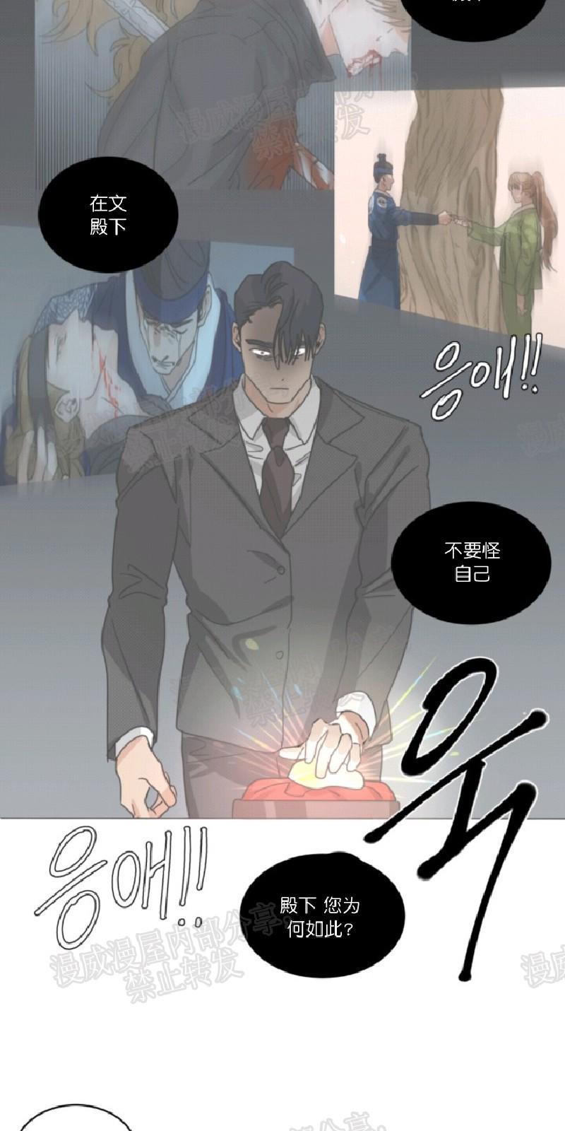 持珠[耽美]韩漫全集-第39话无删减无遮挡章节图片 