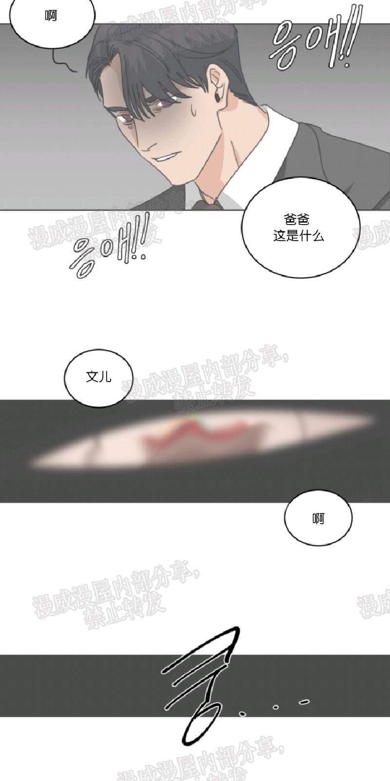 持珠[耽美]韩漫全集-第39话无删减无遮挡章节图片 