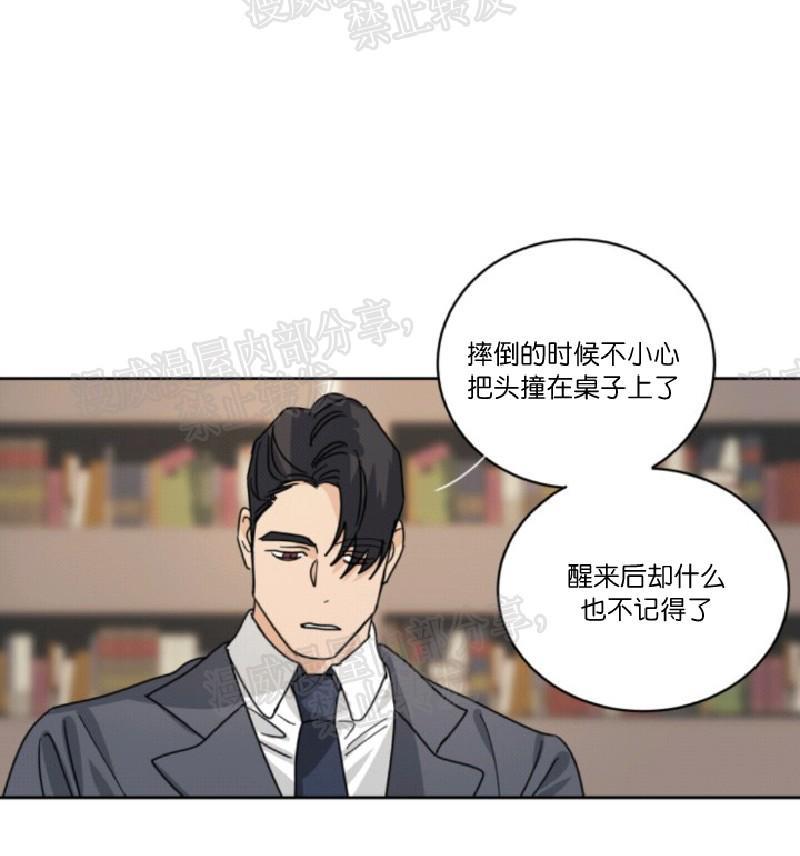 持珠[耽美]韩漫全集-第39话无删减无遮挡章节图片 