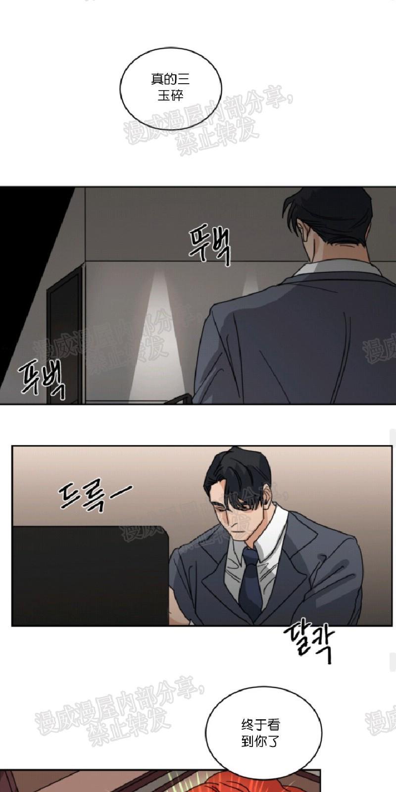 持珠[耽美]韩漫全集-第39话无删减无遮挡章节图片 