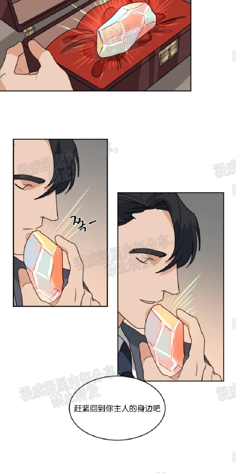 持珠[耽美]韩漫全集-第39话无删减无遮挡章节图片 
