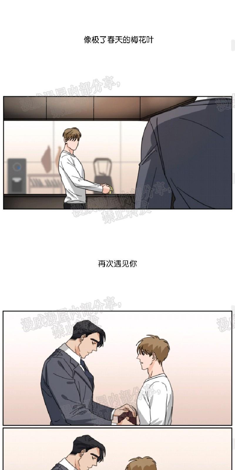 持珠[耽美]韩漫全集-第39话无删减无遮挡章节图片 