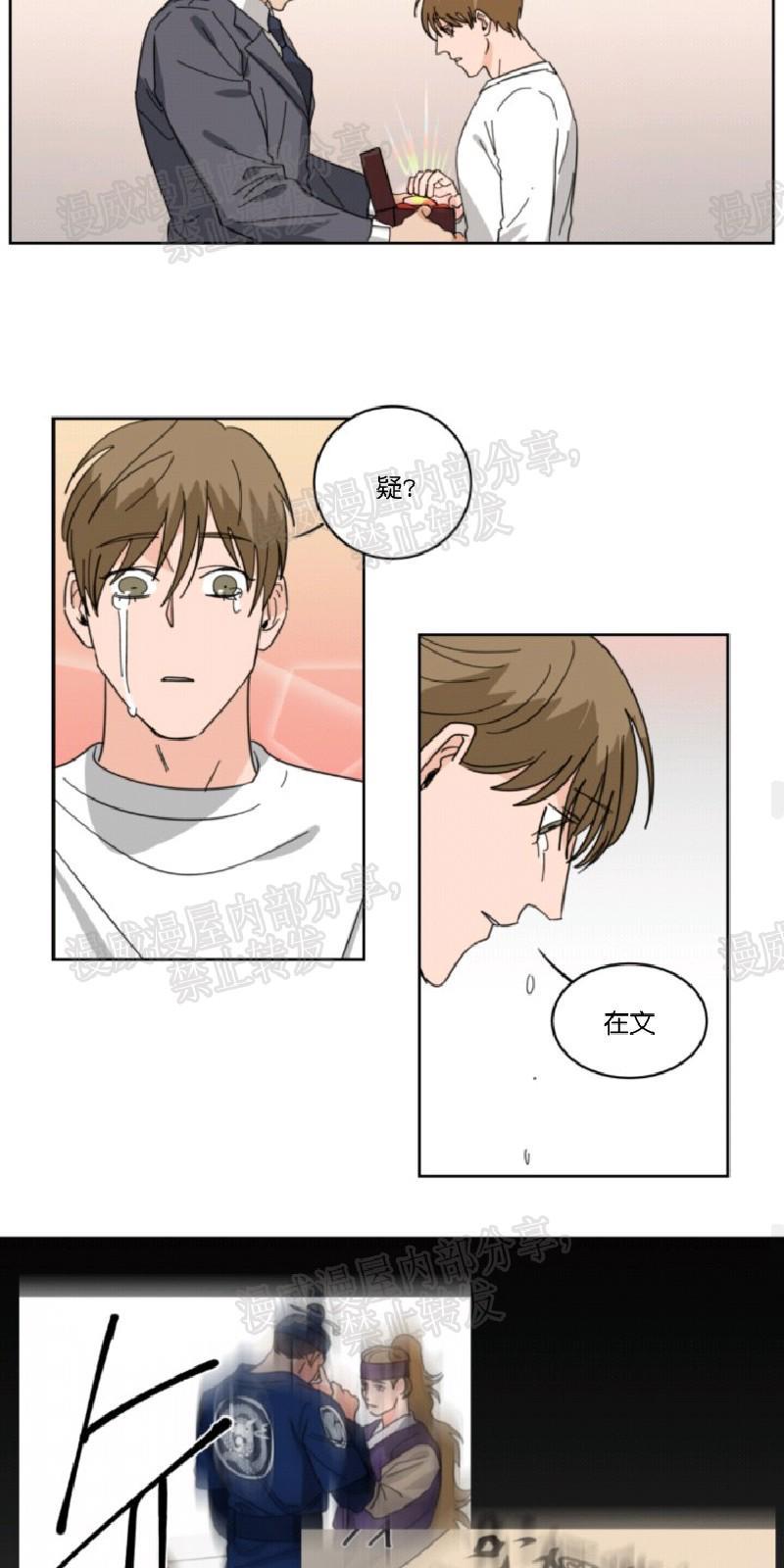 持珠[耽美]韩漫全集-第39话无删减无遮挡章节图片 