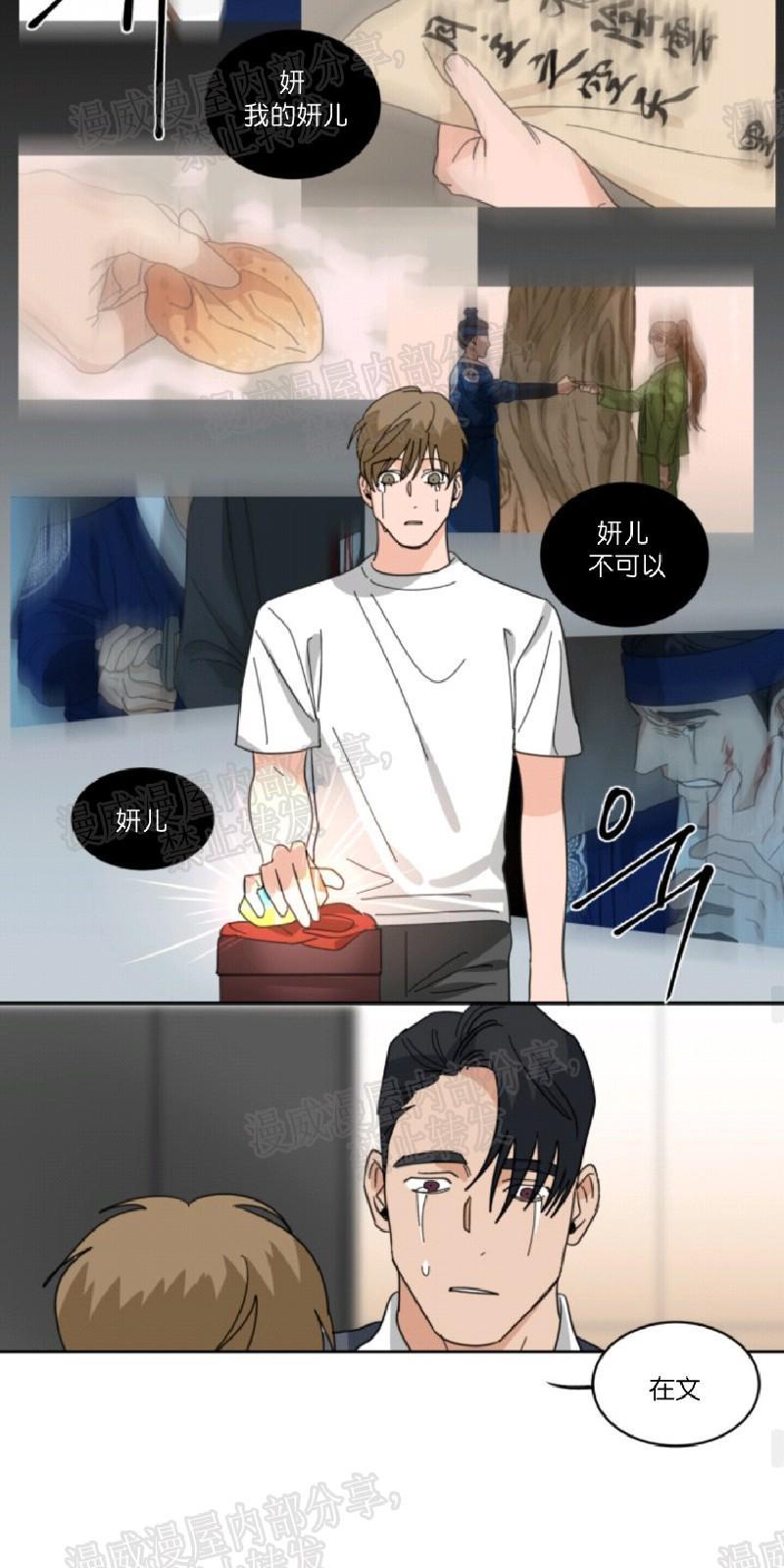 持珠[耽美]韩漫全集-第39话无删减无遮挡章节图片 