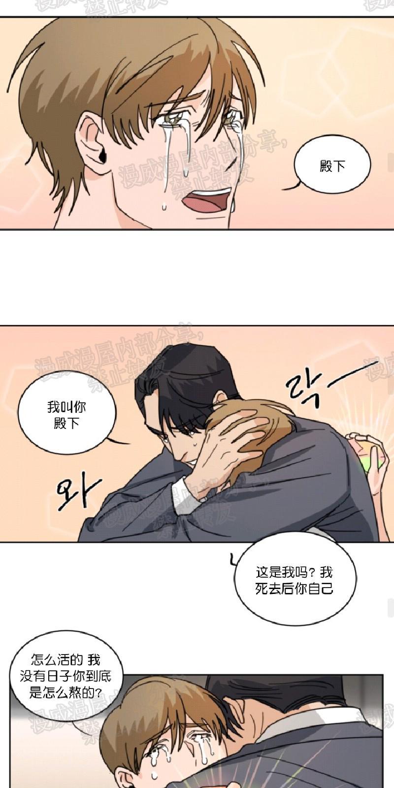持珠[耽美]韩漫全集-第39话无删减无遮挡章节图片 