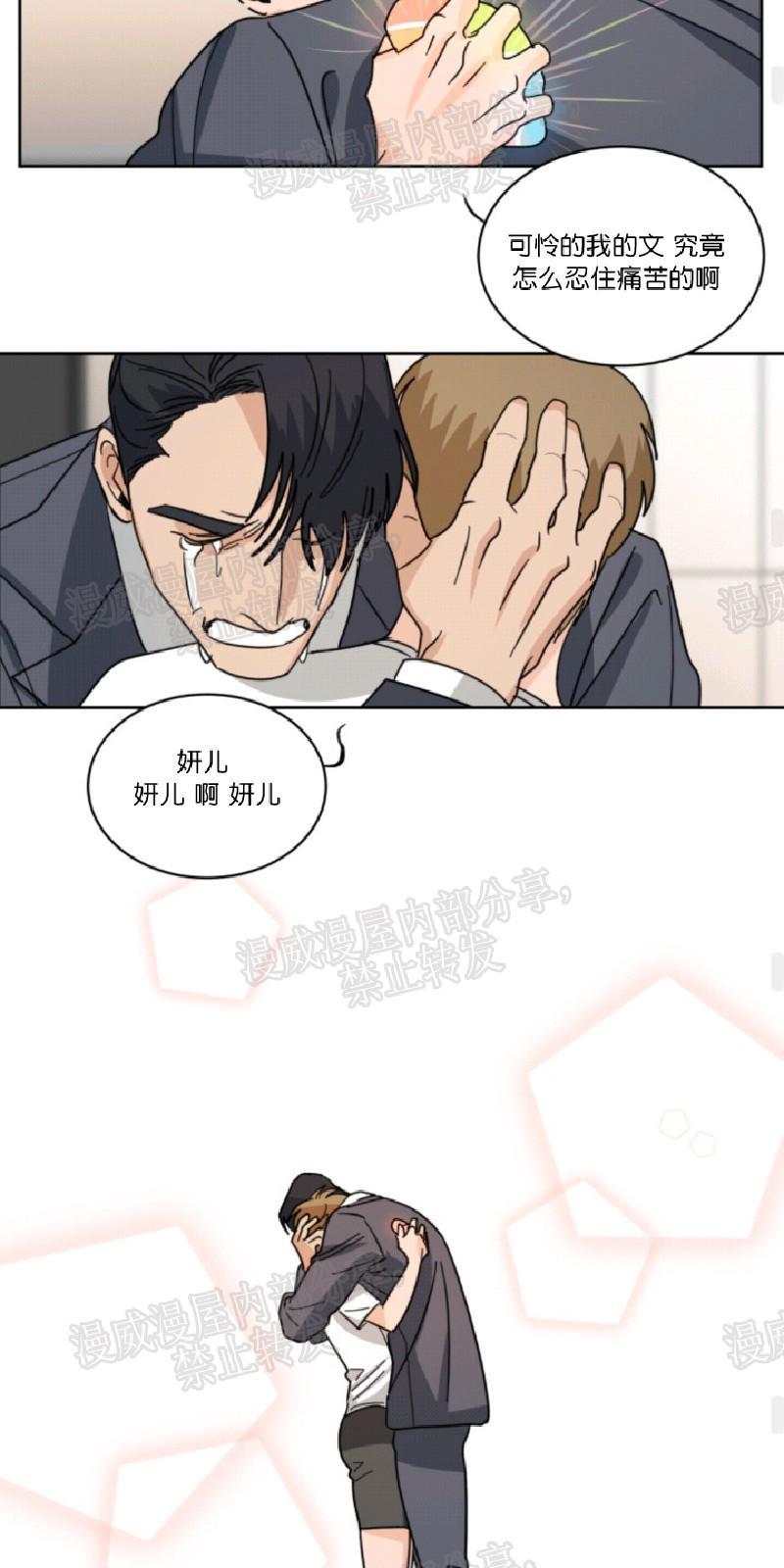持珠[耽美]韩漫全集-第39话无删减无遮挡章节图片 