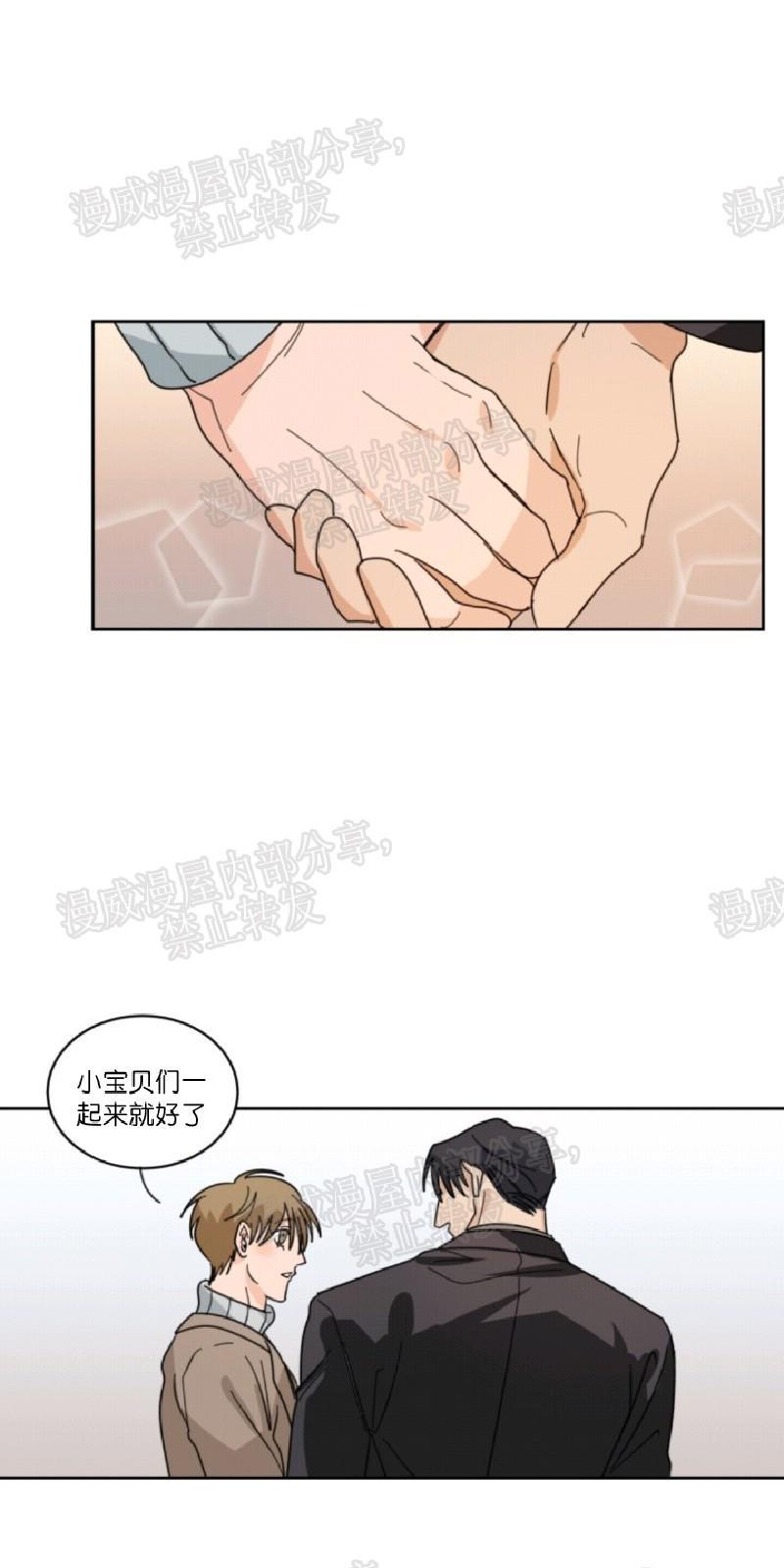 持珠[耽美]韩漫全集-第39话无删减无遮挡章节图片 