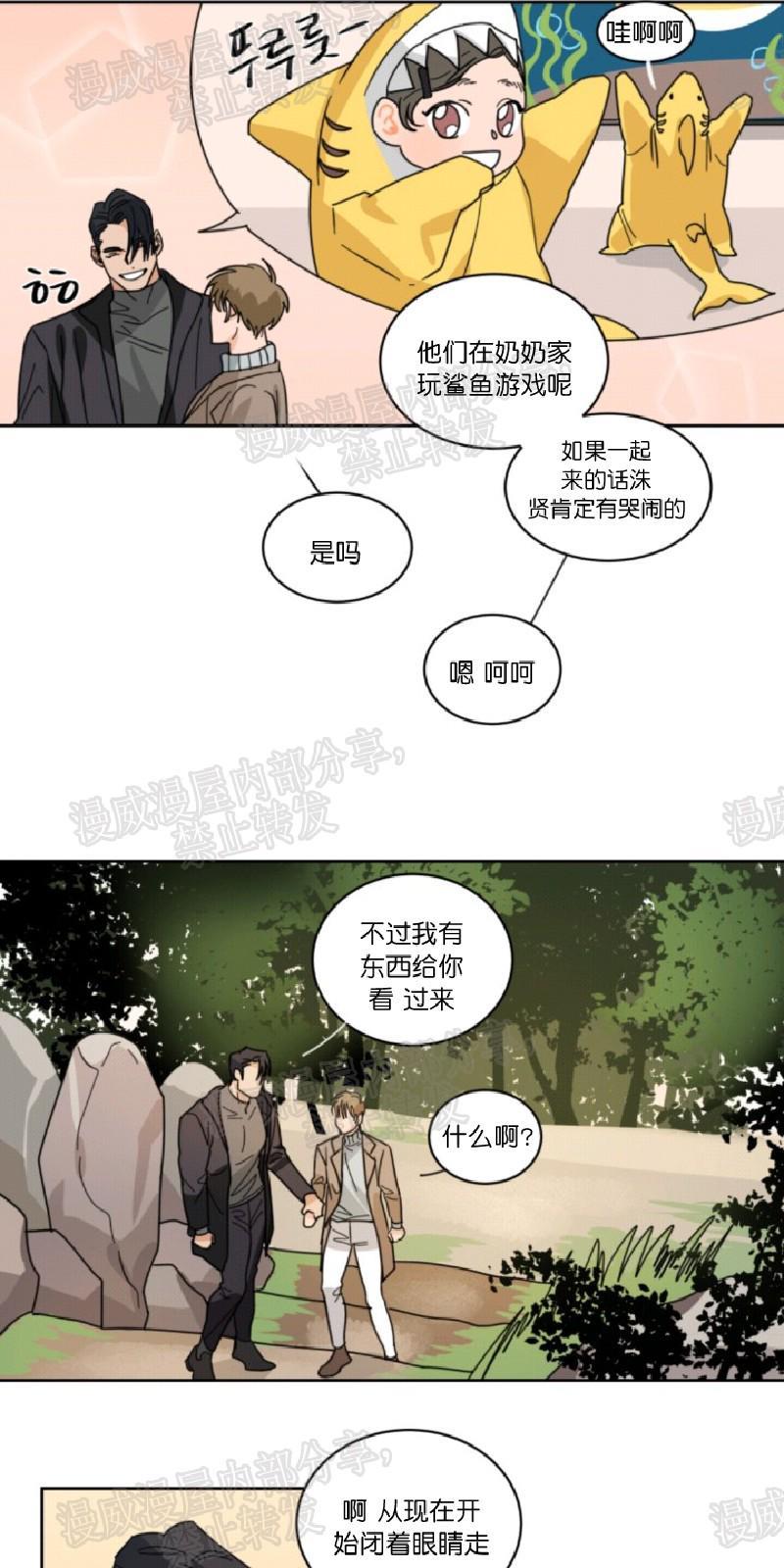 持珠[耽美]韩漫全集-第39话无删减无遮挡章节图片 