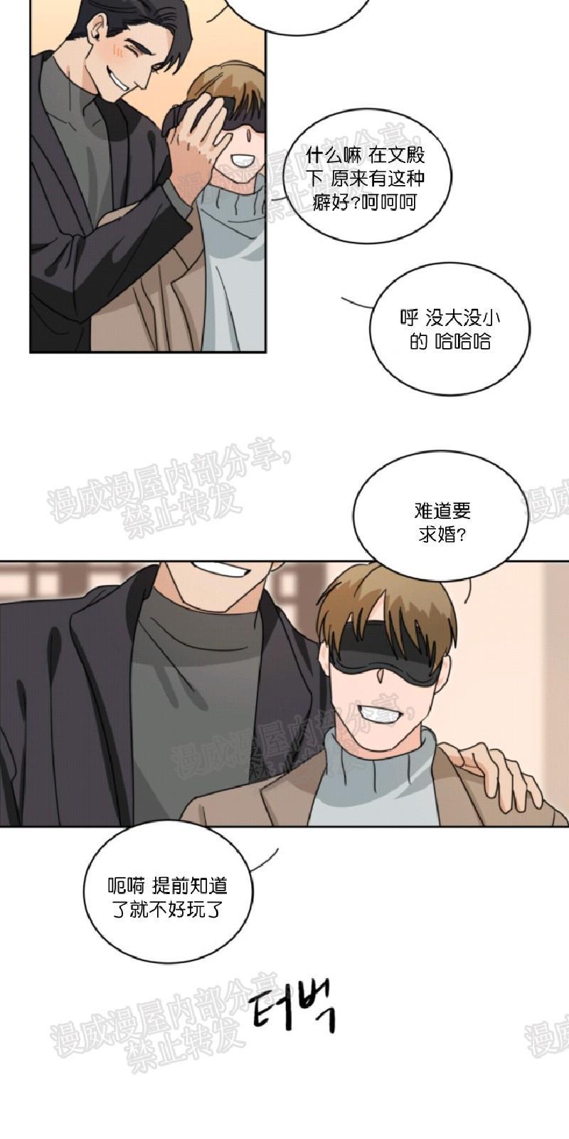 持珠[耽美]韩漫全集-第39话无删减无遮挡章节图片 