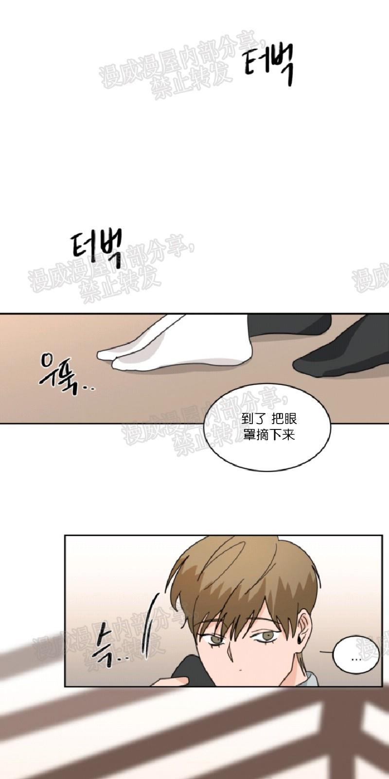 持珠[耽美]韩漫全集-第39话无删减无遮挡章节图片 