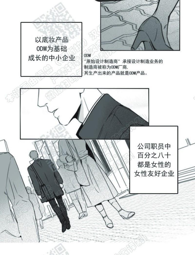 唇中密语[耽美]韩漫全集-第1话无删减无遮挡章节图片 