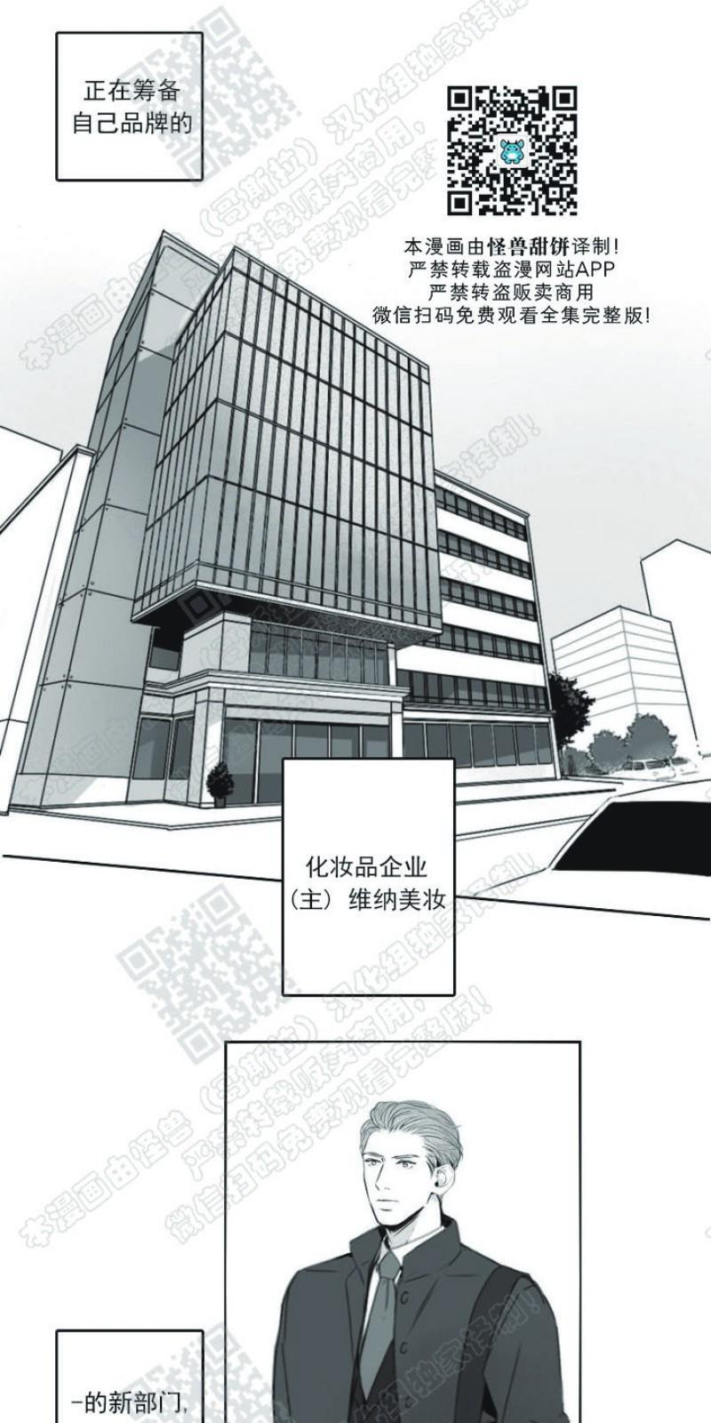 唇中密语[耽美]韩漫全集-第1话无删减无遮挡章节图片 
