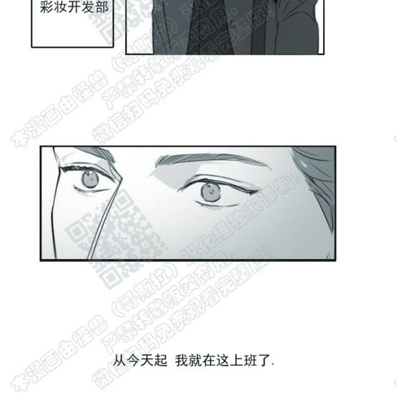 唇中密语[耽美]韩漫全集-第1话无删减无遮挡章节图片 
