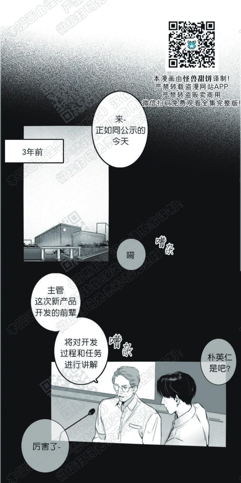 唇中密语[耽美]韩漫全集-第1话无删减无遮挡章节图片 