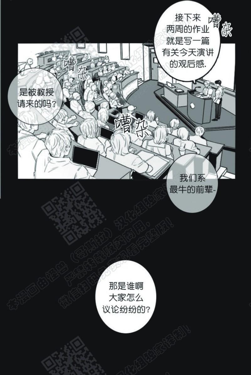 唇中密语[耽美]韩漫全集-第1话无删减无遮挡章节图片 