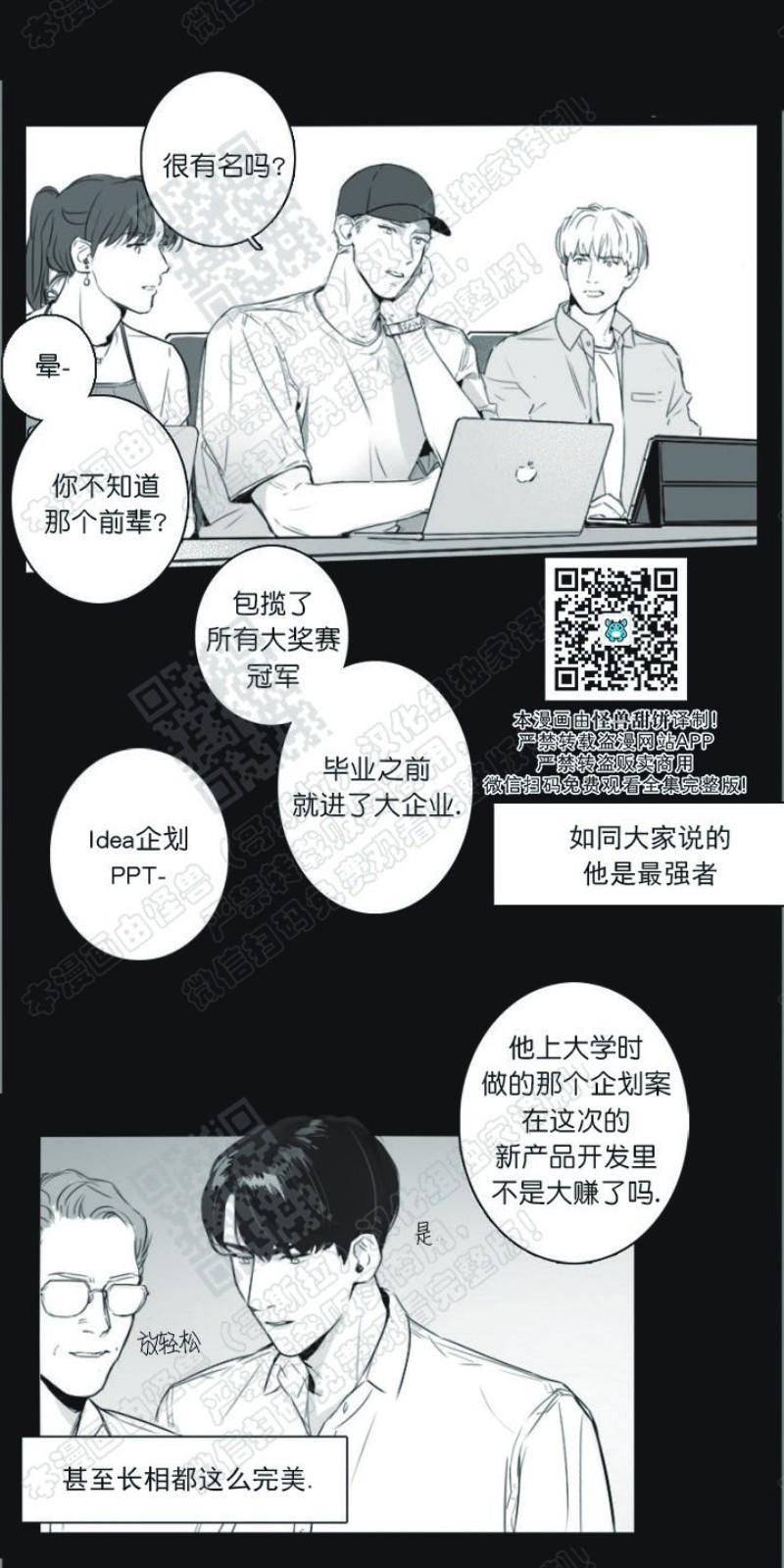 唇中密语[耽美]韩漫全集-第1话无删减无遮挡章节图片 