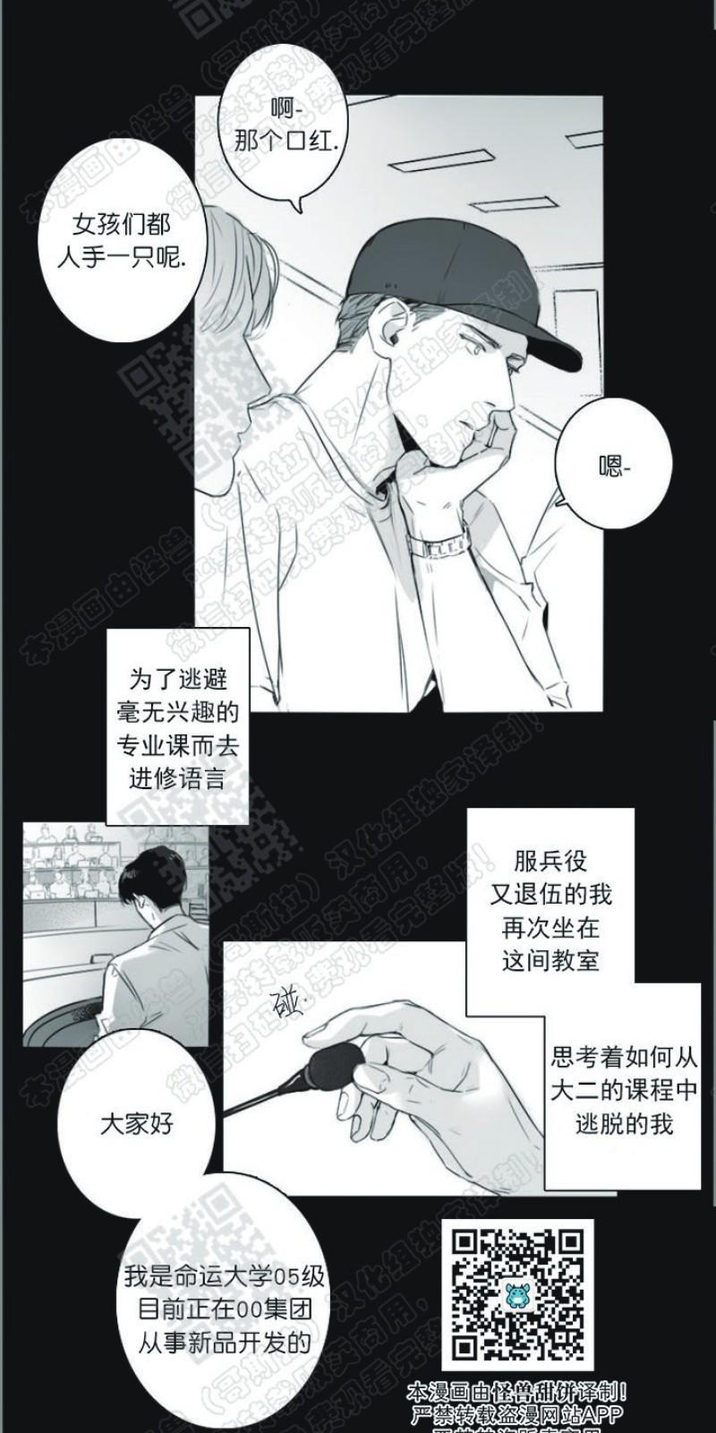 唇中密语[耽美]韩漫全集-第1话无删减无遮挡章节图片 