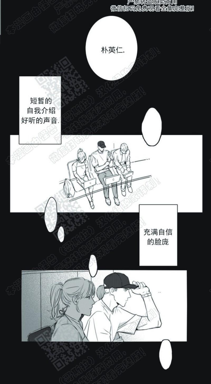 唇中密语[耽美]韩漫全集-第1话无删减无遮挡章节图片 
