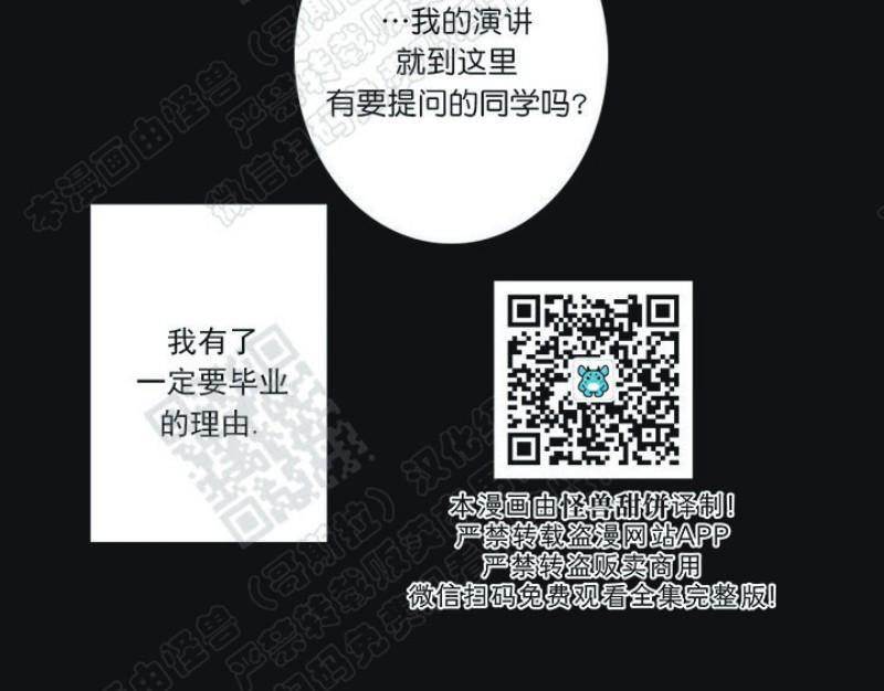 唇中密语[耽美]韩漫全集-第1话无删减无遮挡章节图片 