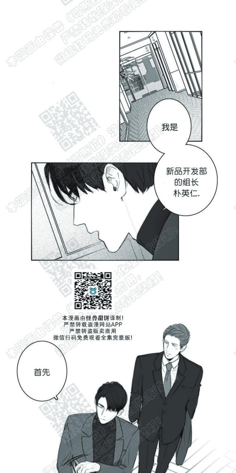 唇中密语[耽美]韩漫全集-第1话无删减无遮挡章节图片 
