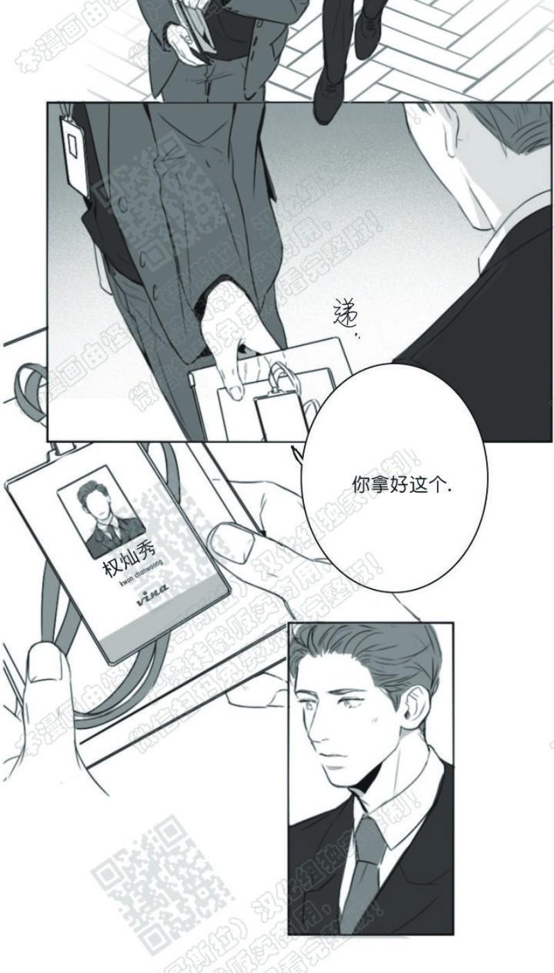 唇中密语[耽美]韩漫全集-第1话无删减无遮挡章节图片 