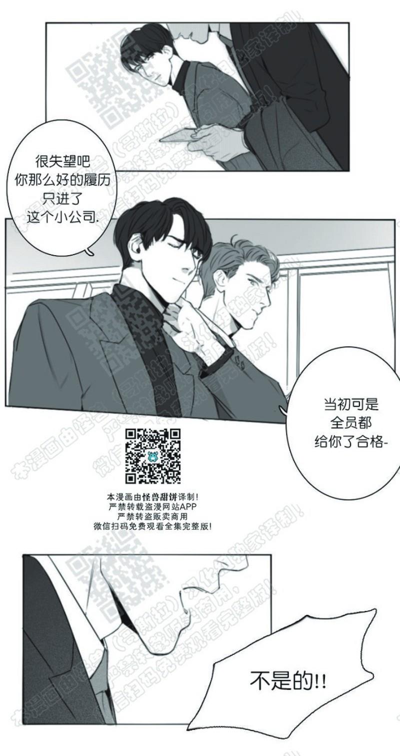 唇中密语[耽美]韩漫全集-第1话无删减无遮挡章节图片 