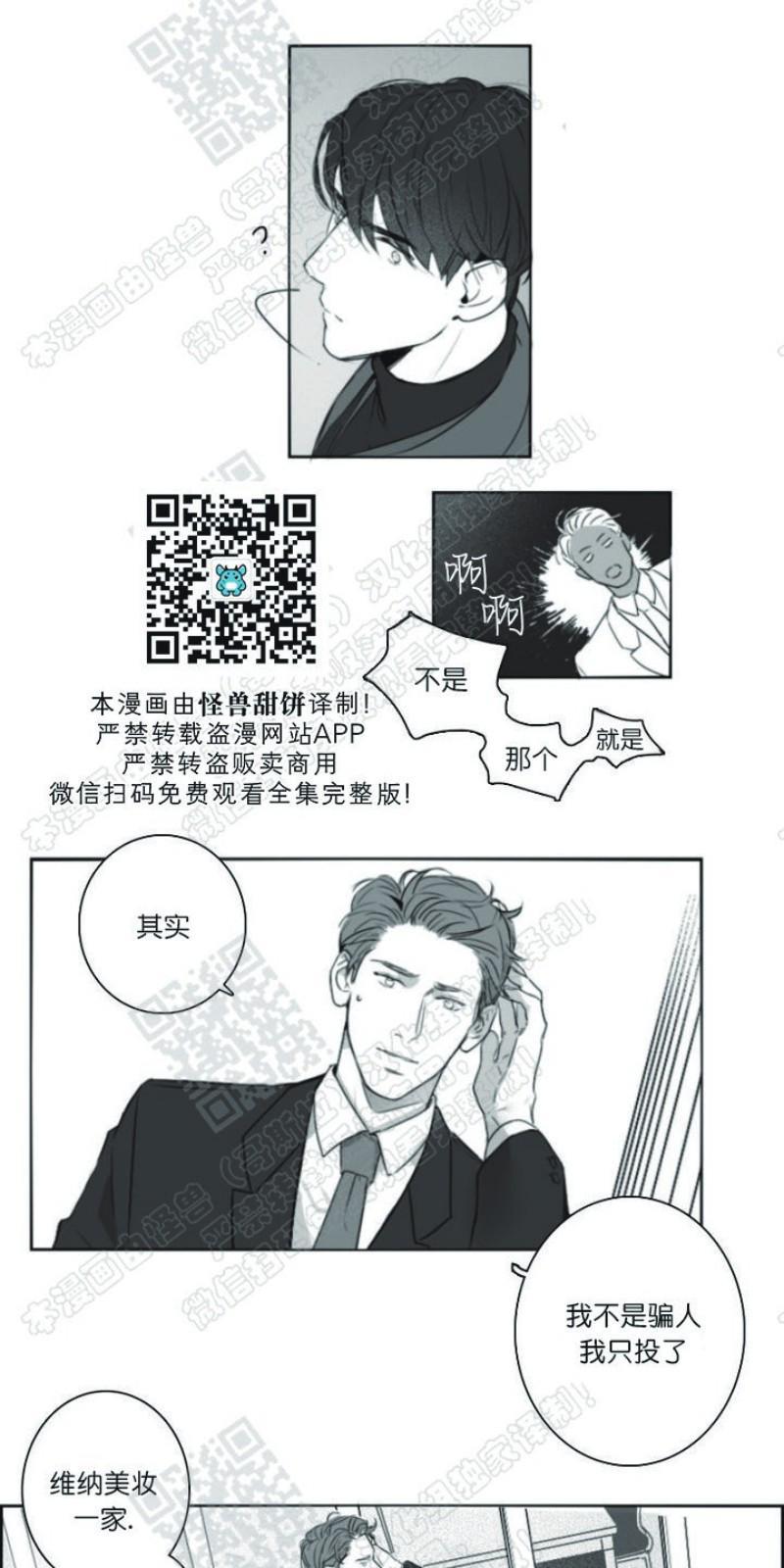 唇中密语[耽美]韩漫全集-第1话无删减无遮挡章节图片 