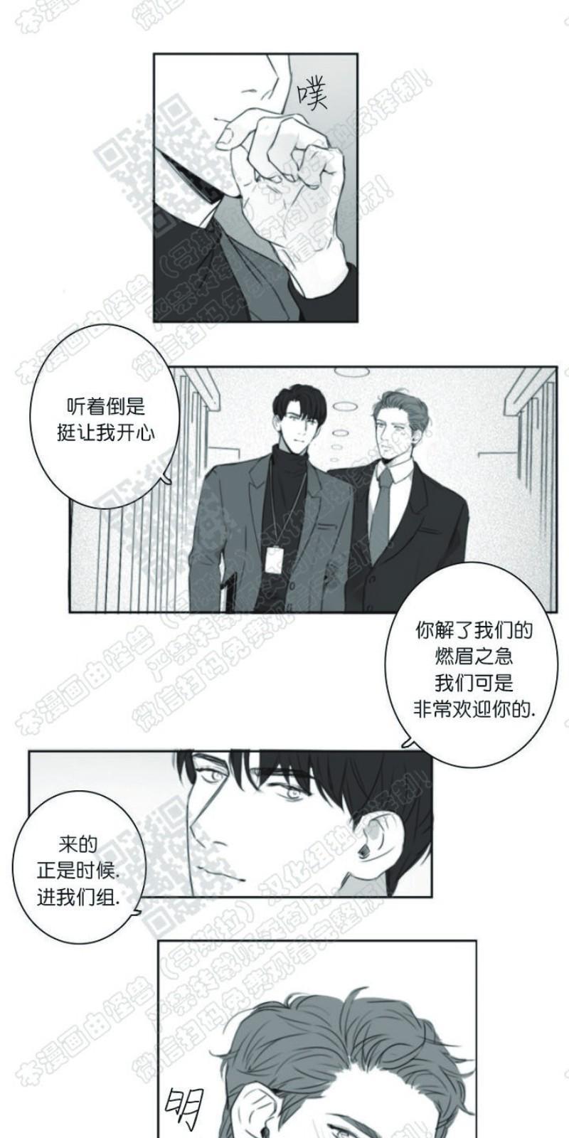 唇中密语[耽美]韩漫全集-第1话无删减无遮挡章节图片 