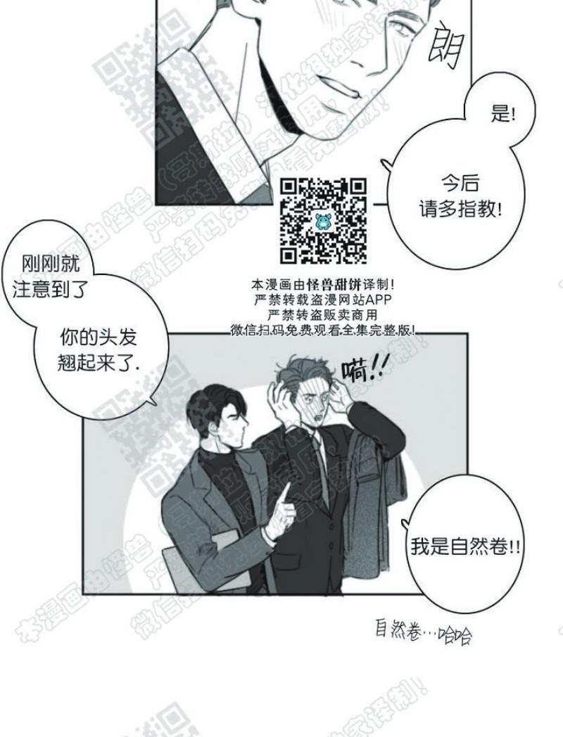 唇中密语[耽美]韩漫全集-第1话无删减无遮挡章节图片 
