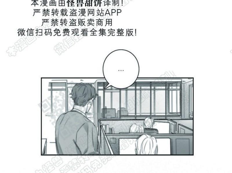 唇中密语[耽美]韩漫全集-第1话无删减无遮挡章节图片 