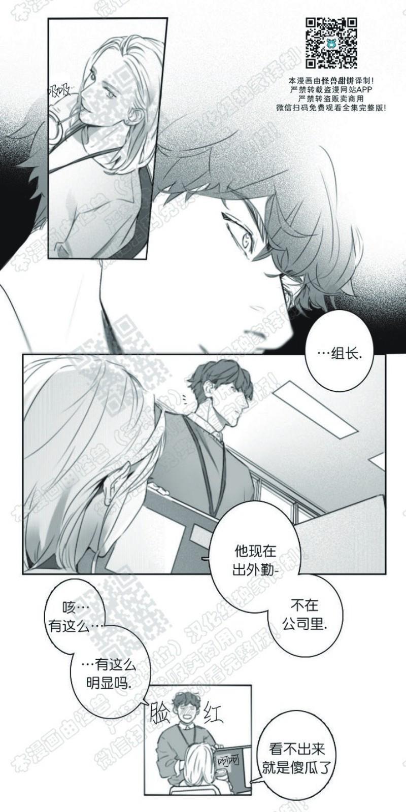 唇中密语[耽美]韩漫全集-第1话无删减无遮挡章节图片 