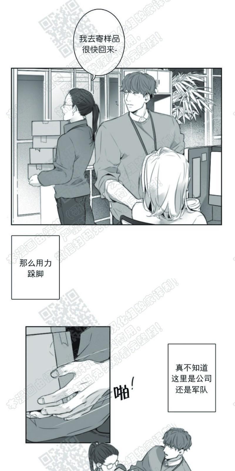 唇中密语[耽美]韩漫全集-第1话无删减无遮挡章节图片 