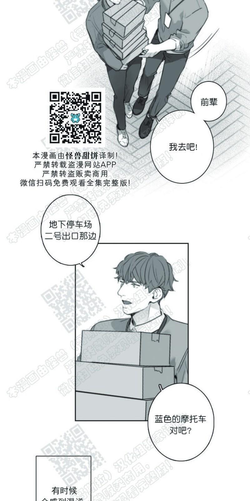 唇中密语[耽美]韩漫全集-第1话无删减无遮挡章节图片 