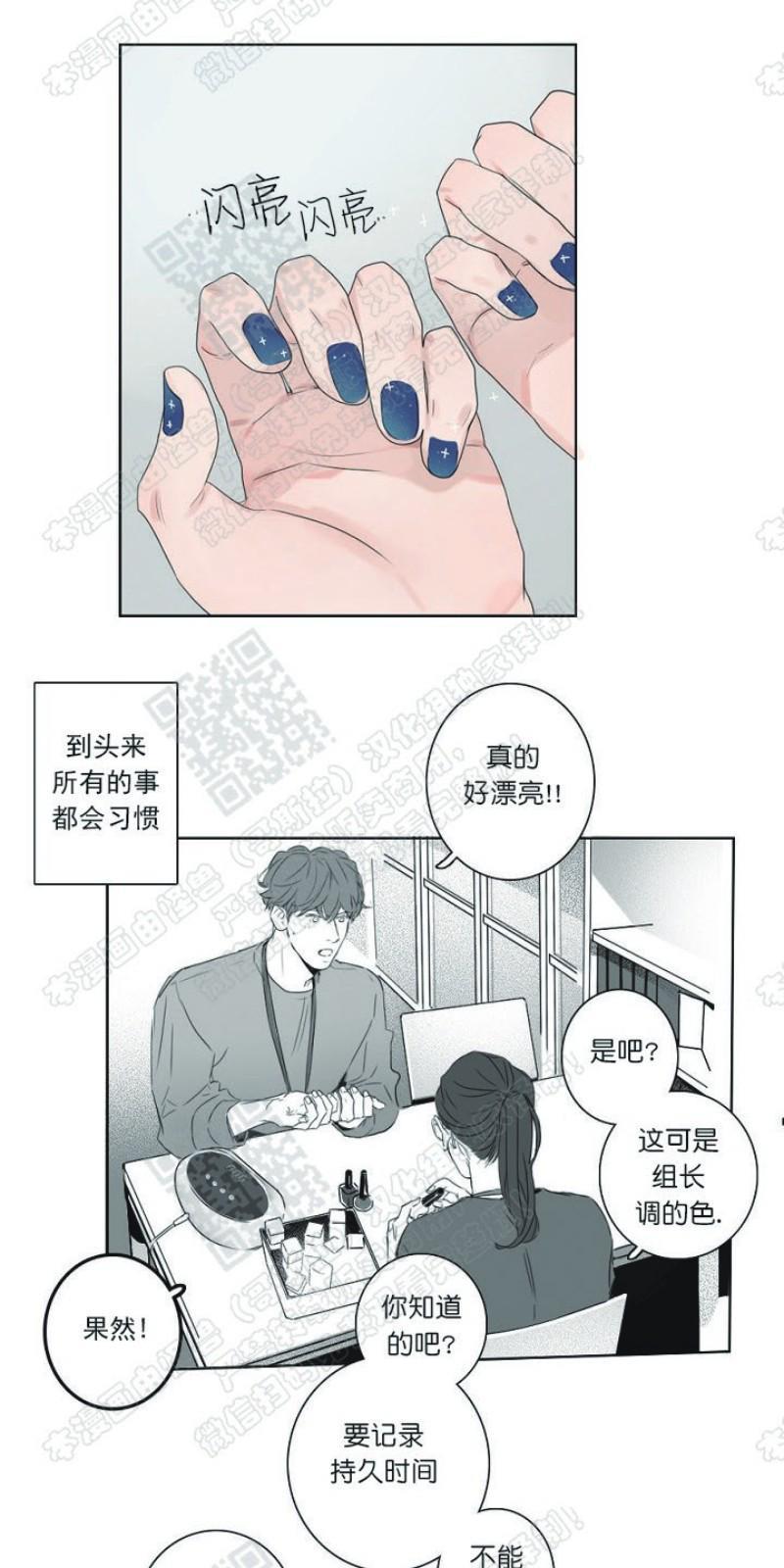 唇中密语[耽美]韩漫全集-第2话无删减无遮挡章节图片 