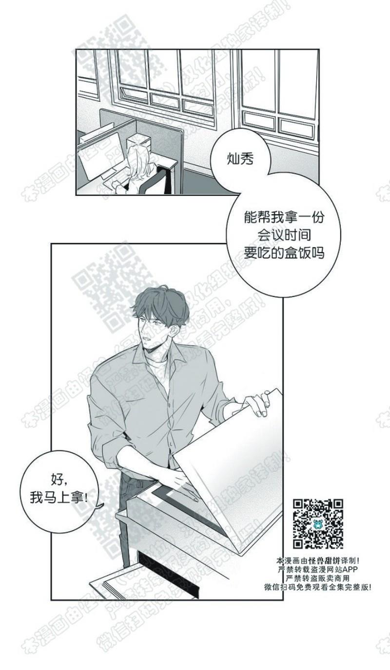 唇中密语[耽美]韩漫全集-第2话无删减无遮挡章节图片 