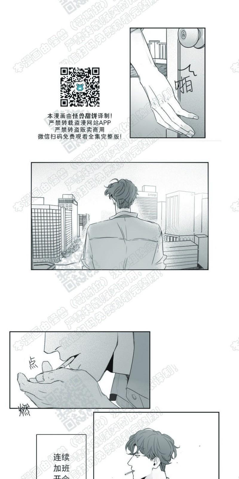 唇中密语[耽美]韩漫全集-第2话无删减无遮挡章节图片 