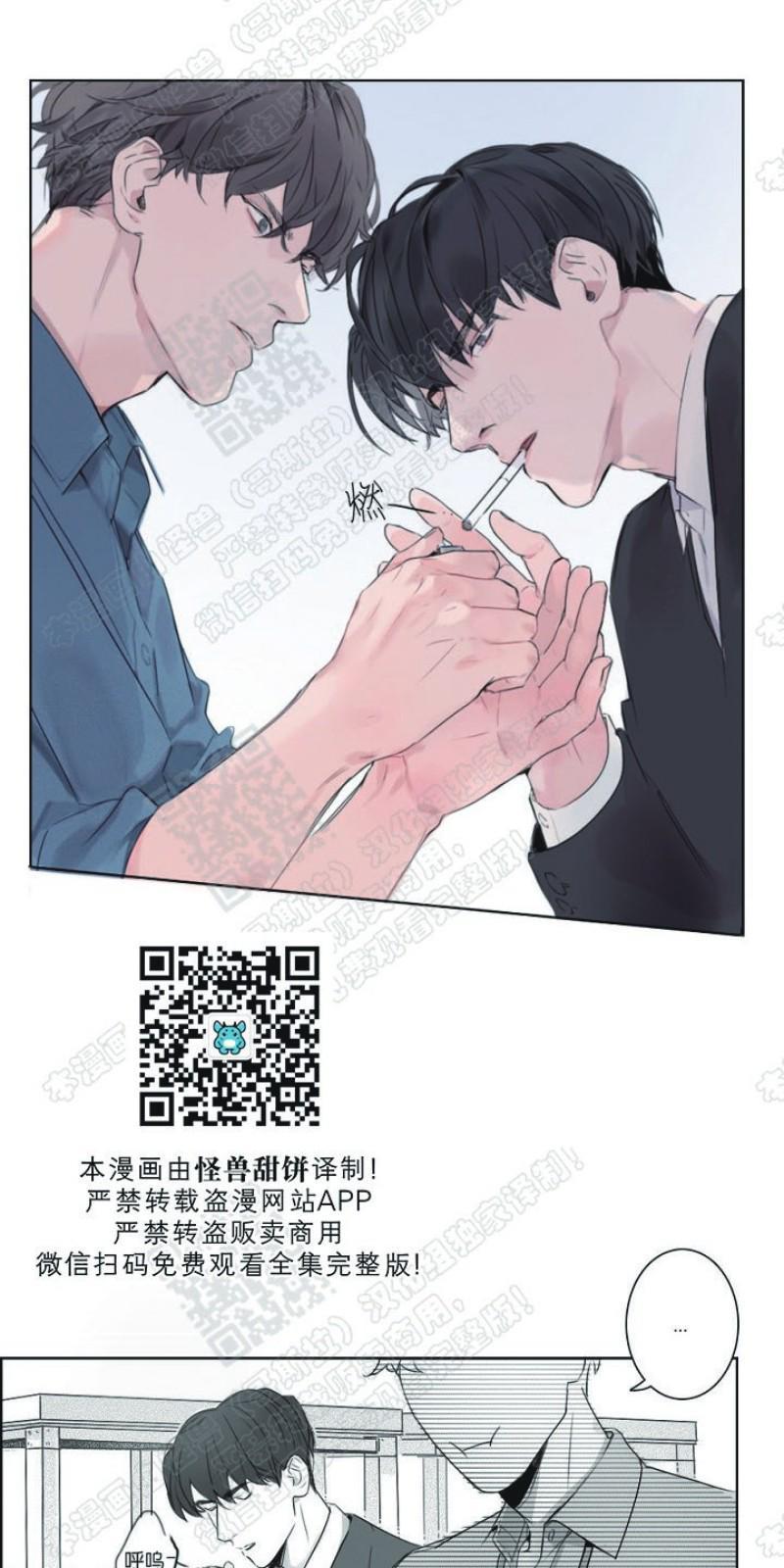 唇中密语[耽美]韩漫全集-第2话无删减无遮挡章节图片 