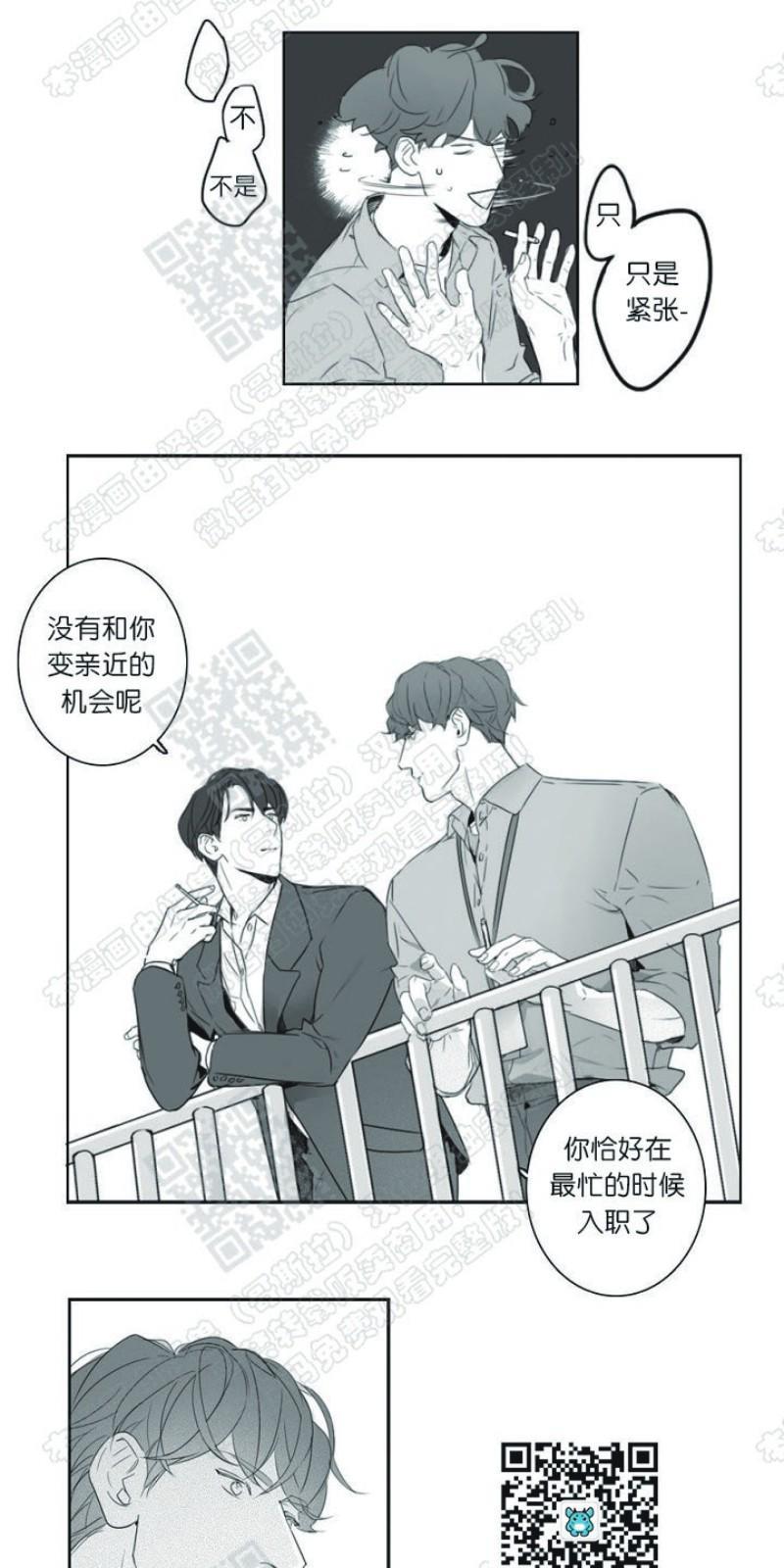 唇中密语[耽美]韩漫全集-第2话无删减无遮挡章节图片 