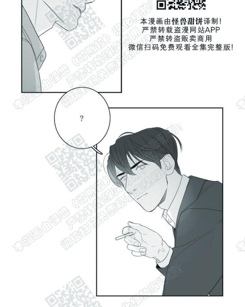 唇中密语[耽美]韩漫全集-第2话无删减无遮挡章节图片 