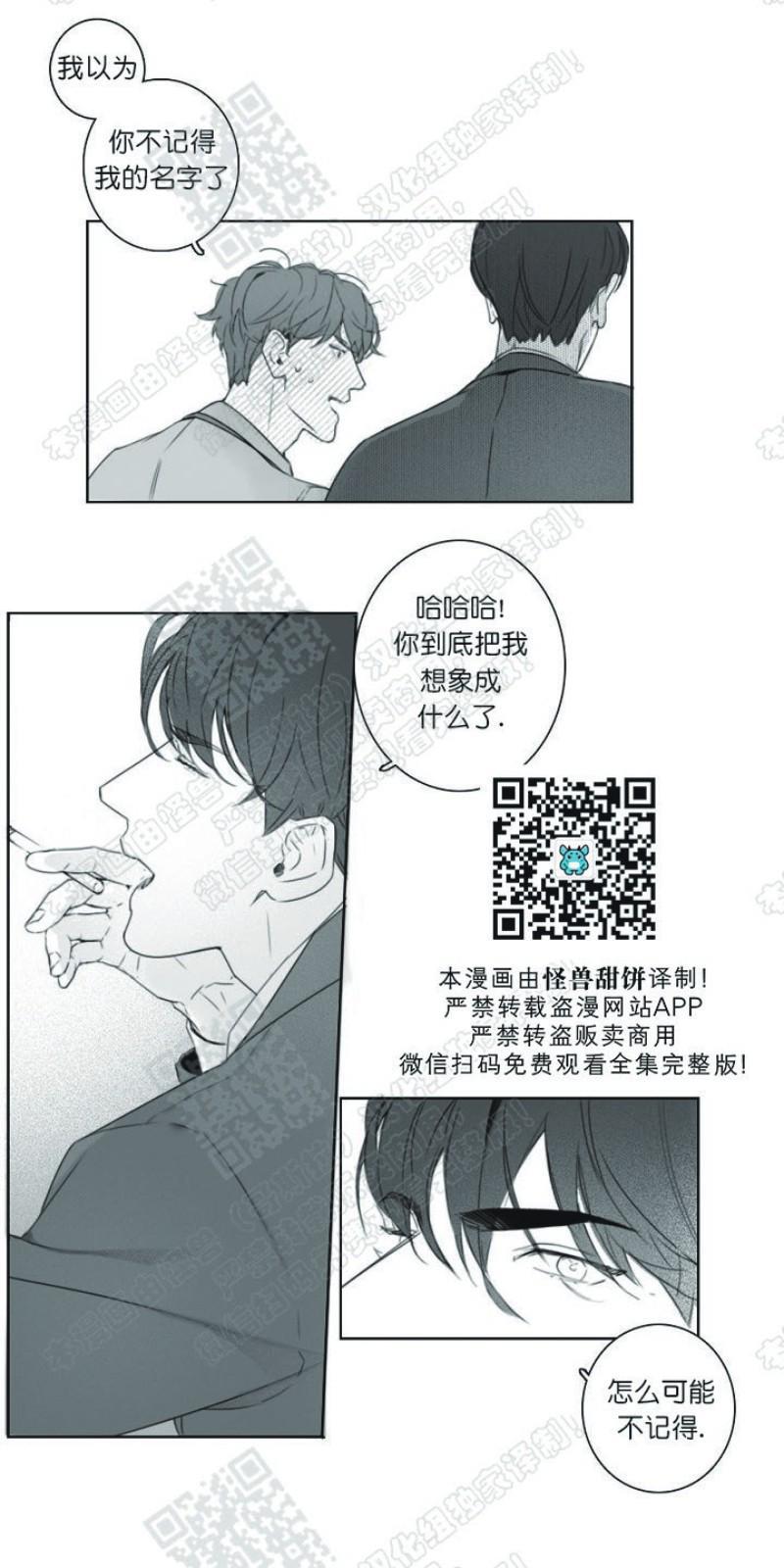 唇中密语[耽美]韩漫全集-第2话无删减无遮挡章节图片 