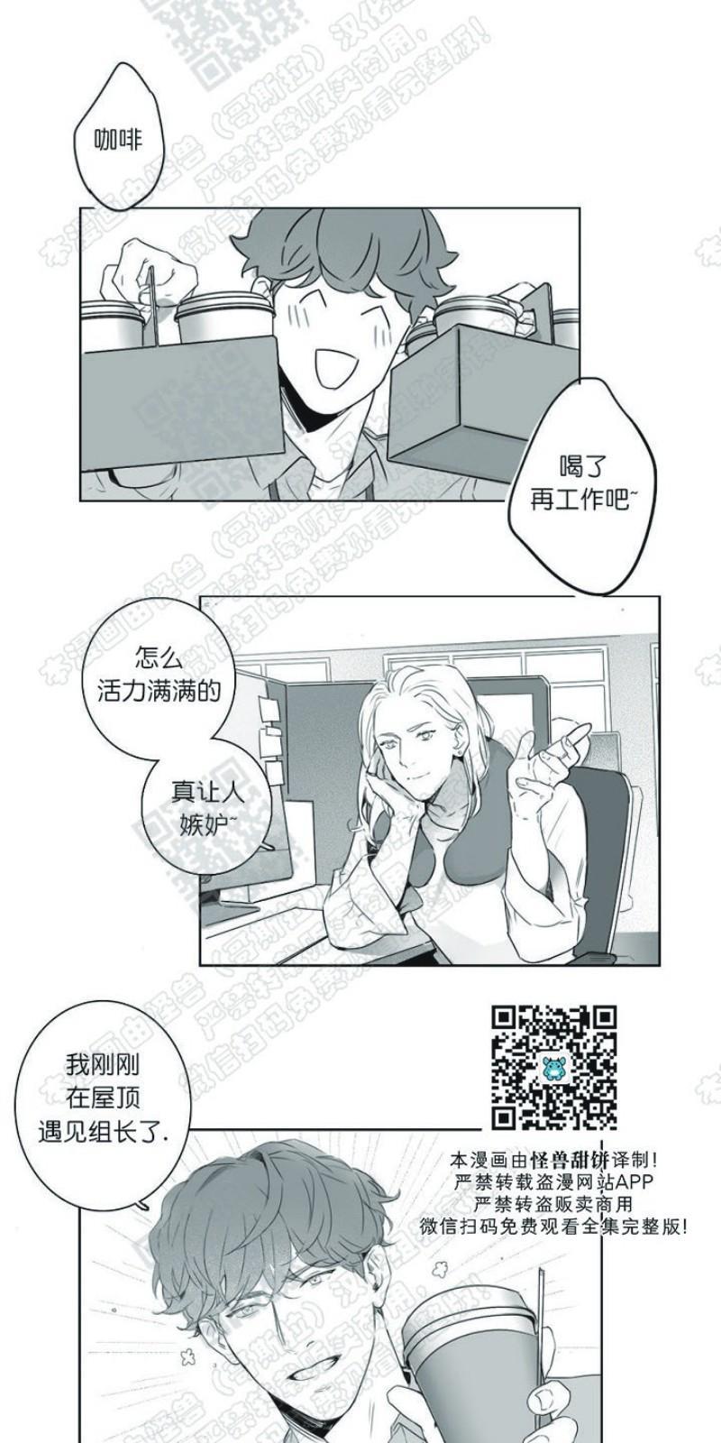 唇中密语[耽美]韩漫全集-第2话无删减无遮挡章节图片 