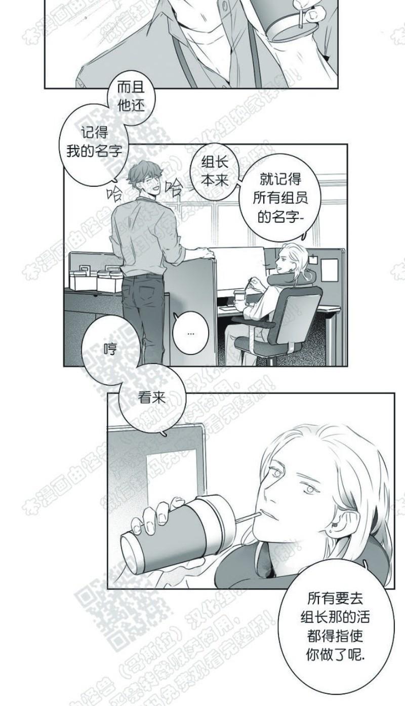 唇中密语[耽美]韩漫全集-第2话无删减无遮挡章节图片 