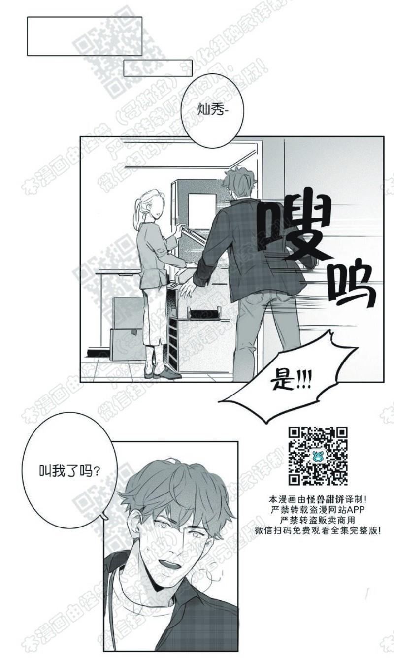唇中密语[耽美]韩漫全集-第2话无删减无遮挡章节图片 