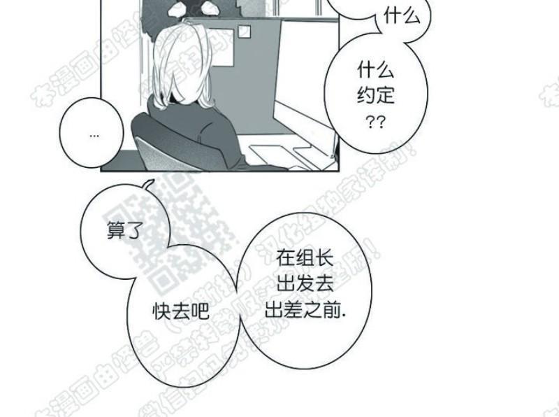 唇中密语[耽美]韩漫全集-第2话无删减无遮挡章节图片 