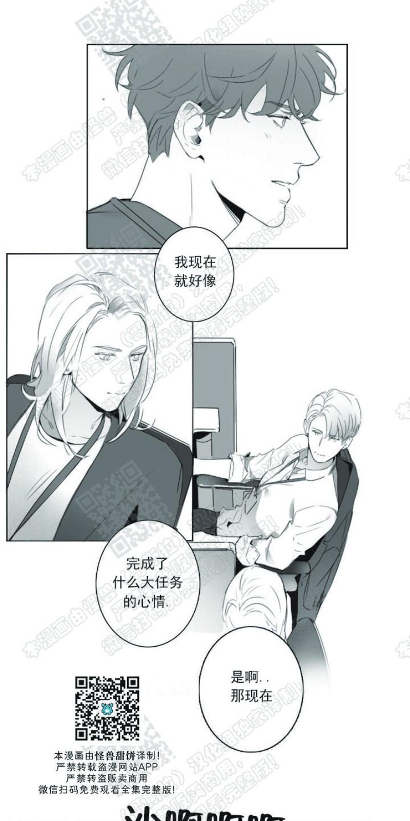 唇中密语[耽美]韩漫全集-第2话无删减无遮挡章节图片 