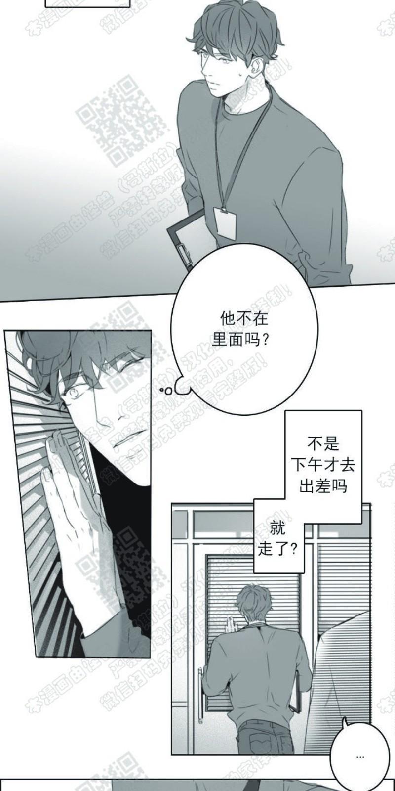 唇中密语[耽美]韩漫全集-第3话无删减无遮挡章节图片 